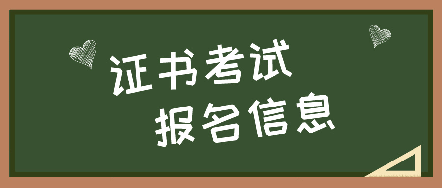 2025年6月珠海市公共营养师、健康管理师人社职业技能等级证书考试报名通知