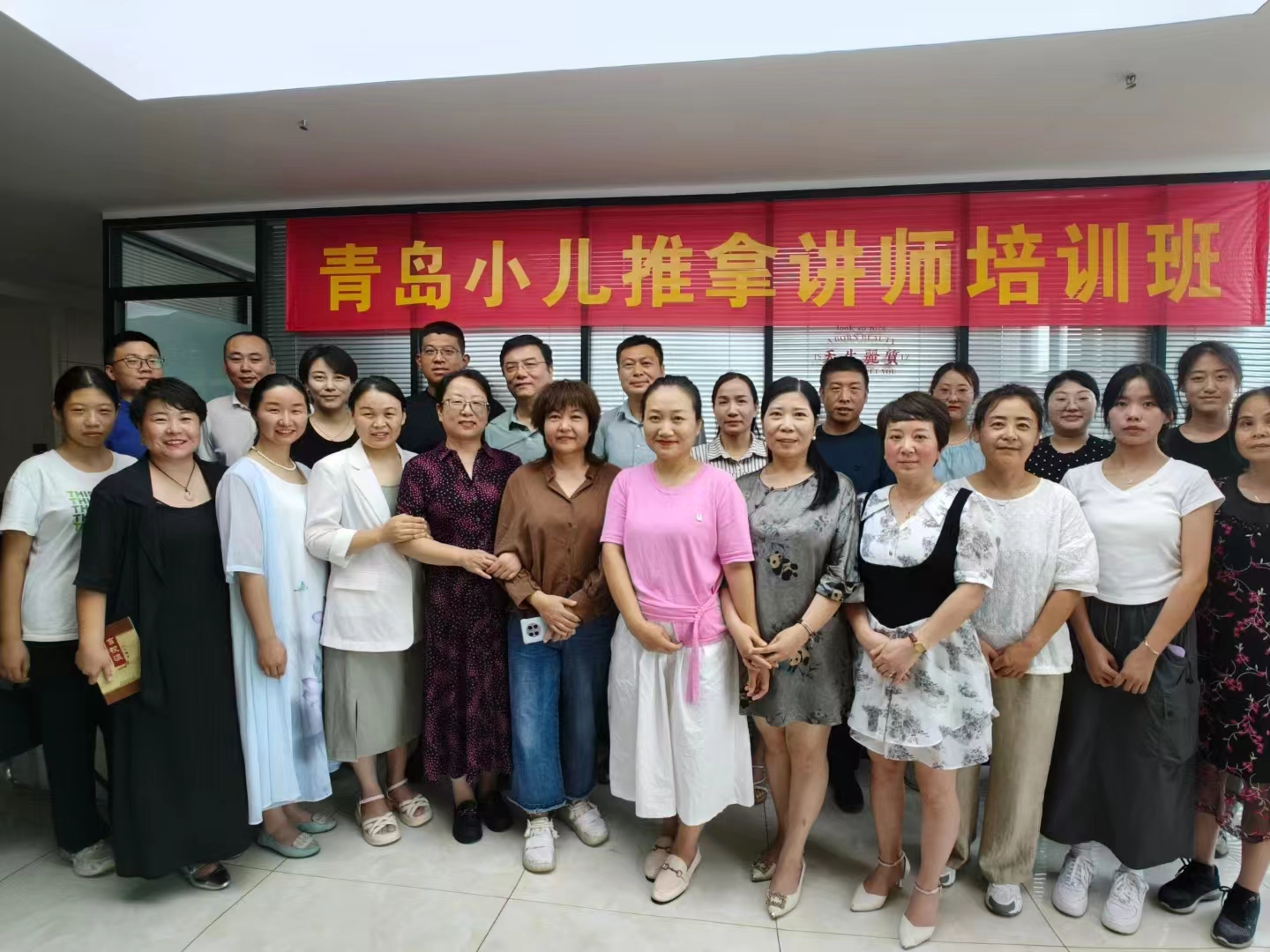 青岛成功举办小儿推拿讲师高端培训班，助力中医传承与创新